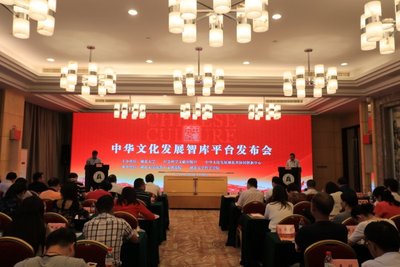 國內(nèi)首家‘中華文化發(fā)展智庫平臺’投入使用 聚焦教育項(xiàng)目與科研文獻(xiàn)的研究與開發(fā)