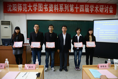 我校圖書資料系列第十四屆學(xué)術(shù)研討會聚焦教育項(xiàng)目與科研文獻(xiàn)的研究與開發(fā)